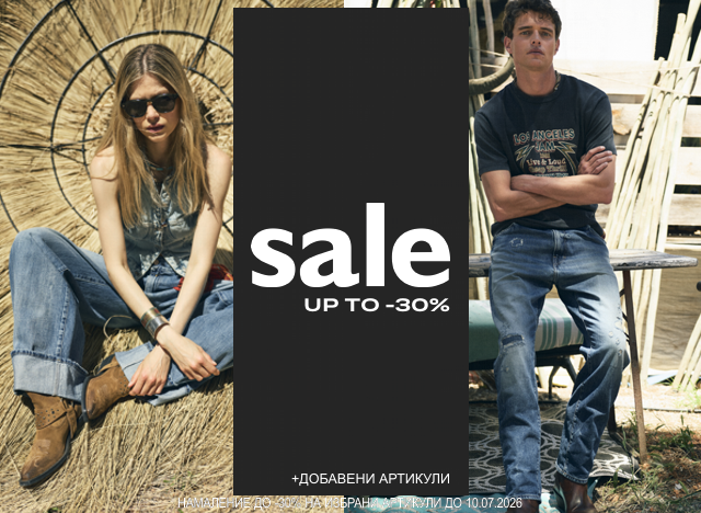 sale